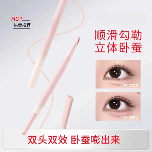 卧蚕笔双头两用下至阴影勾勒粉色提亮卧蚕女新手卧蚕高光笔-XW