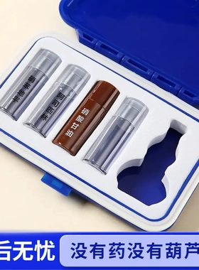 老人随身急救分装密封盒便携收纳圈防潮收纳盒独立便携小药盒-XW