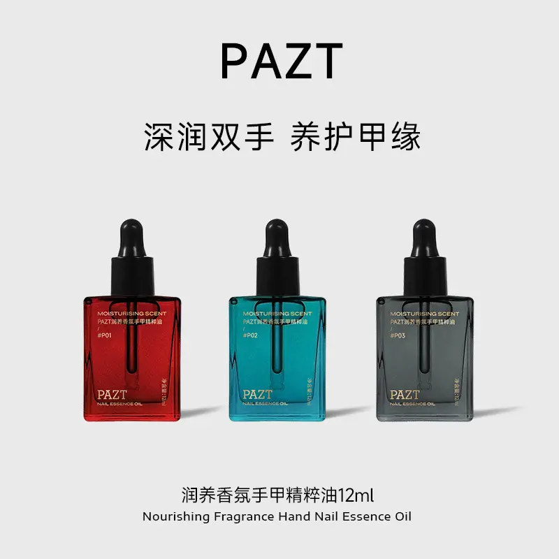 润养香氛手甲精粹油护手甲精油紧致抗皱滋润保湿手部护理-G