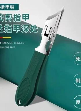 【德国品质】新款大开头超尖斜口指甲刀防飞溅指甲钳甲沟钳文创XW