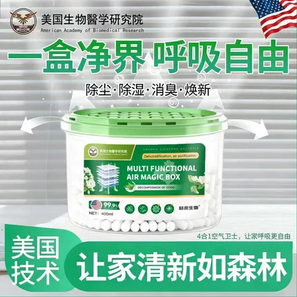 【正品爆卖】家用除尘净化空气超强吸附清洁空气吸附灰尘毛发-XW