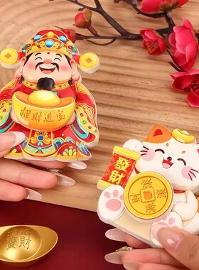 摇头财神磁吸摆件摇摆财神爷招财纳福摆饰喜庆装饰贴-XW