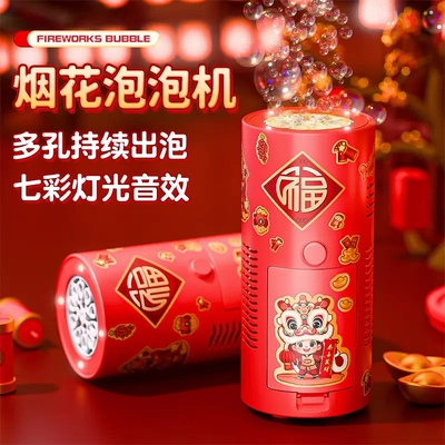 【超强电机！超高续航！】元旦新年新款泡泡机新年玩具科学实验XW