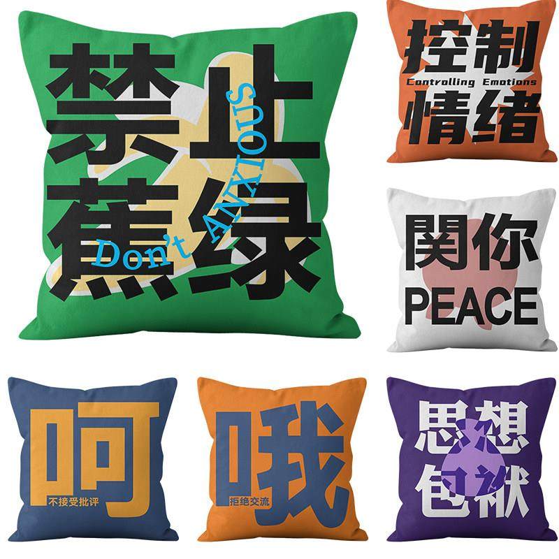网红抱枕现代简约励志文字创意靠枕客厅沙发靠垫椅子靠背,居家布艺,靠垫/抱枕,淘宝优惠券,粉丝福利购,淘宝优惠卷