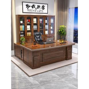 胡桃色办公桌新中式办公桌老板桌椅组合大班台总裁桌经理桌电脑桌