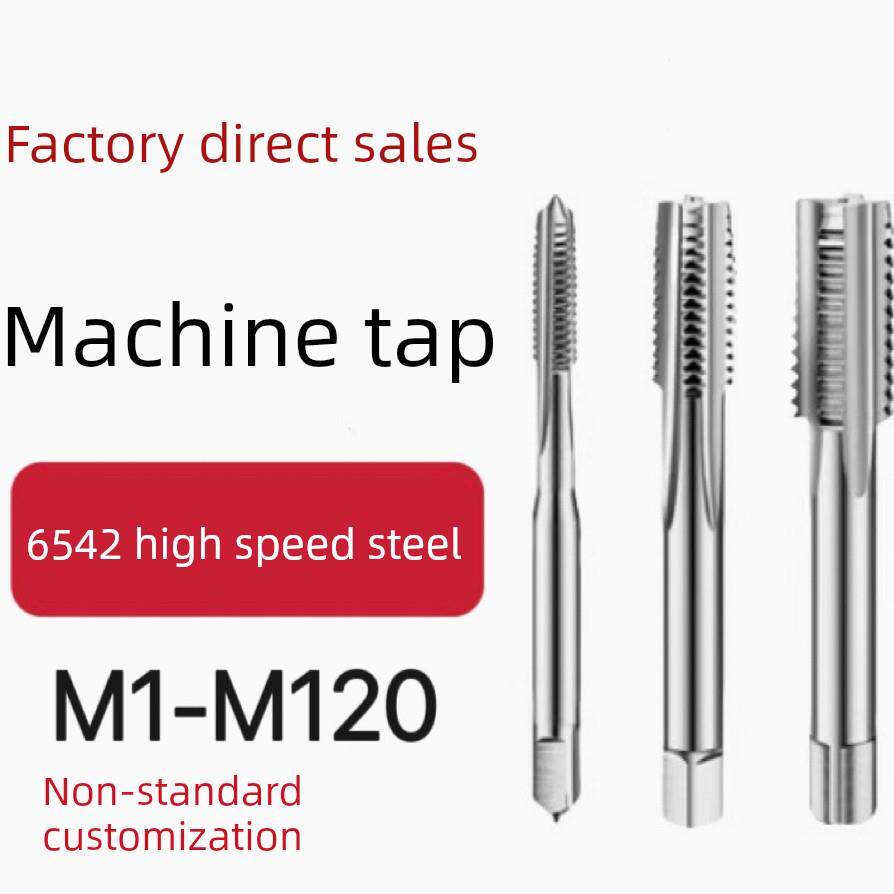机用丝锥直槽粗牙细牙丝攻M20M21M22M24M25M26M27M28*1*1.5*2*2.5