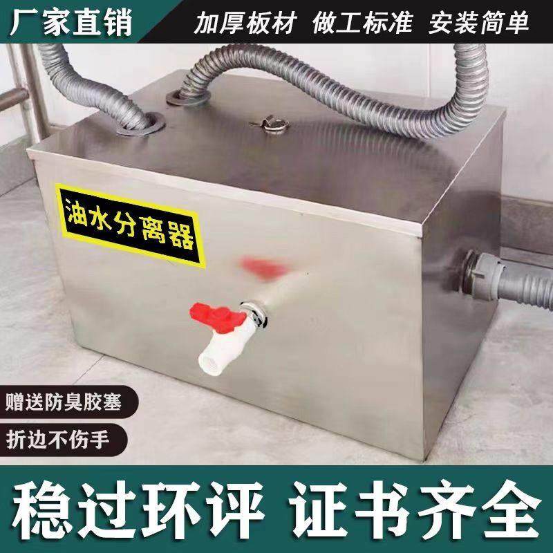油水分离器小型商用饭店不锈钢隔油池地埋污水过滤器餐饮厨房家用