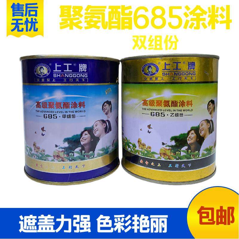 聚氨酯彩色685油漆油性木器漆透明清漆白漆家俱翻新漆外用快干漆