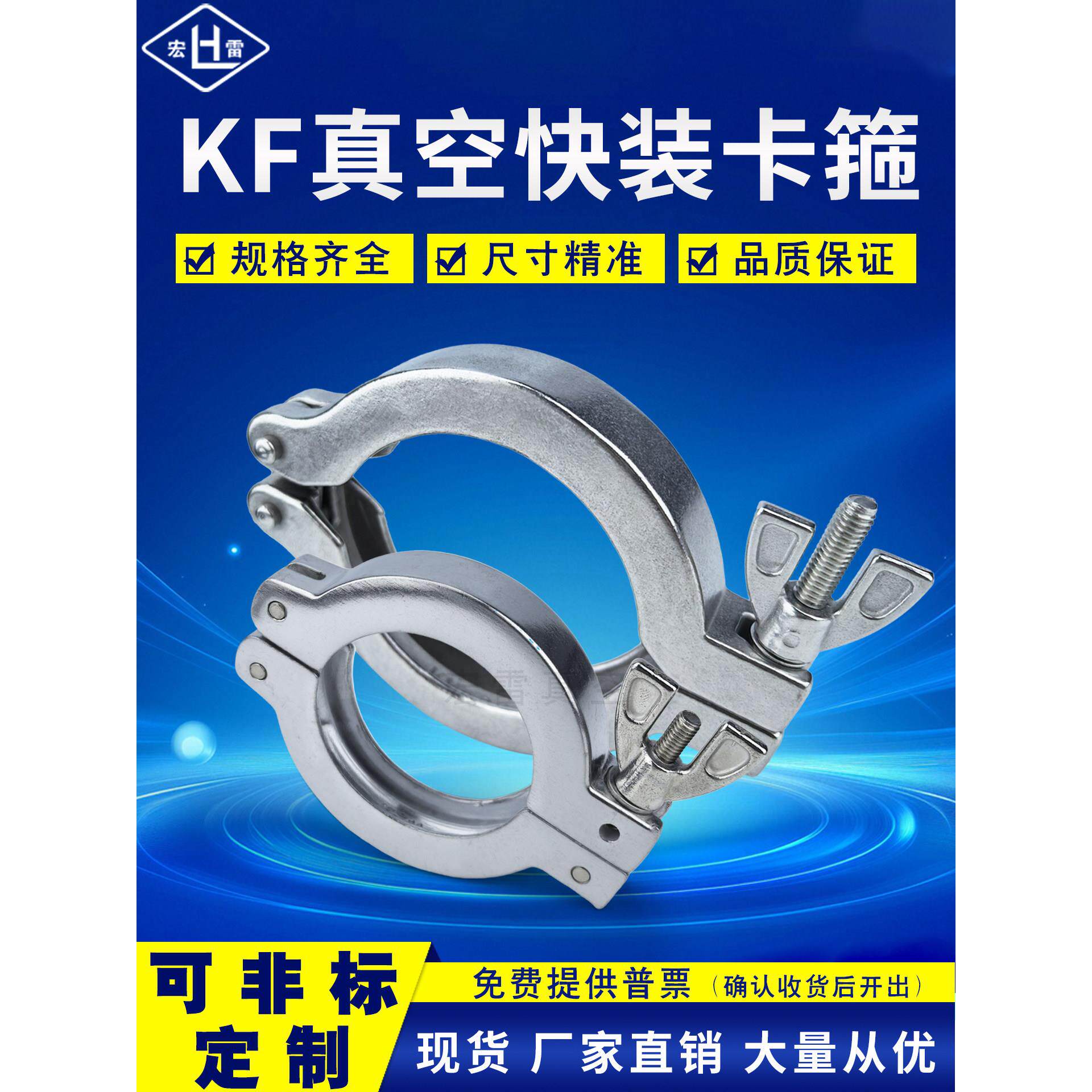 KF真空卡箍不锈钢真空抱箍铝合金快装卡扣管夹密封圈支架KF16KF50
