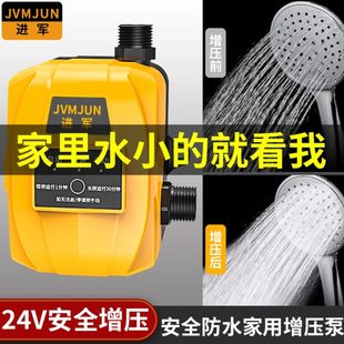 增压泵家用全自动静音太阳能热水器专用自来水增压器水压加压水泵