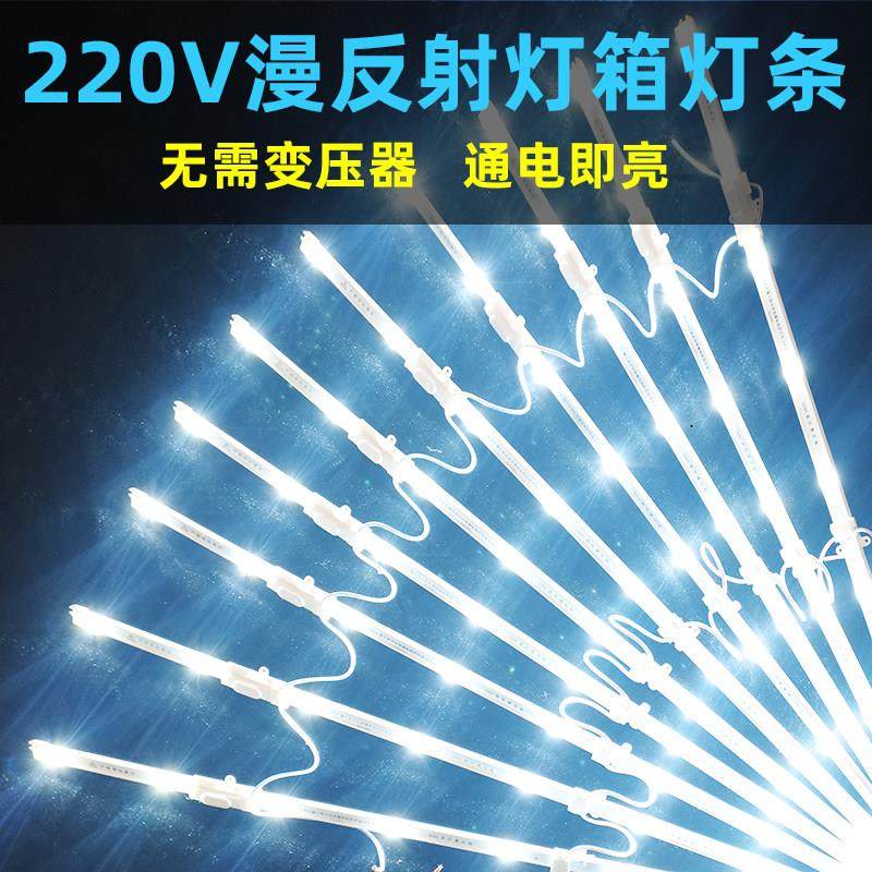 220V高压漫反射灯条光源软膜天花广告牌卡布灯箱专用防水led灯带,家装灯饰光源,室内LED灯带,淘宝优惠券,粉丝福利购,淘宝优惠卷