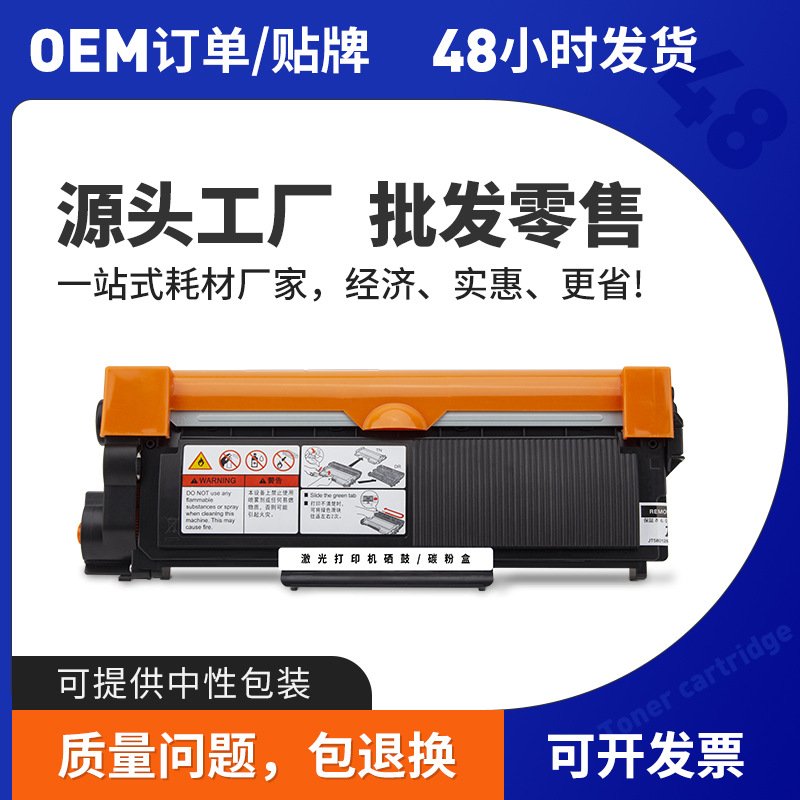 DCP7080d粉盒TN23257180dn墨盒MFC73807480d硒鼓7880dn自动复位