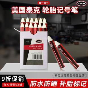 美国白色蜡笔951c防水轮胎记号笔标记伤口补胎胶片工具