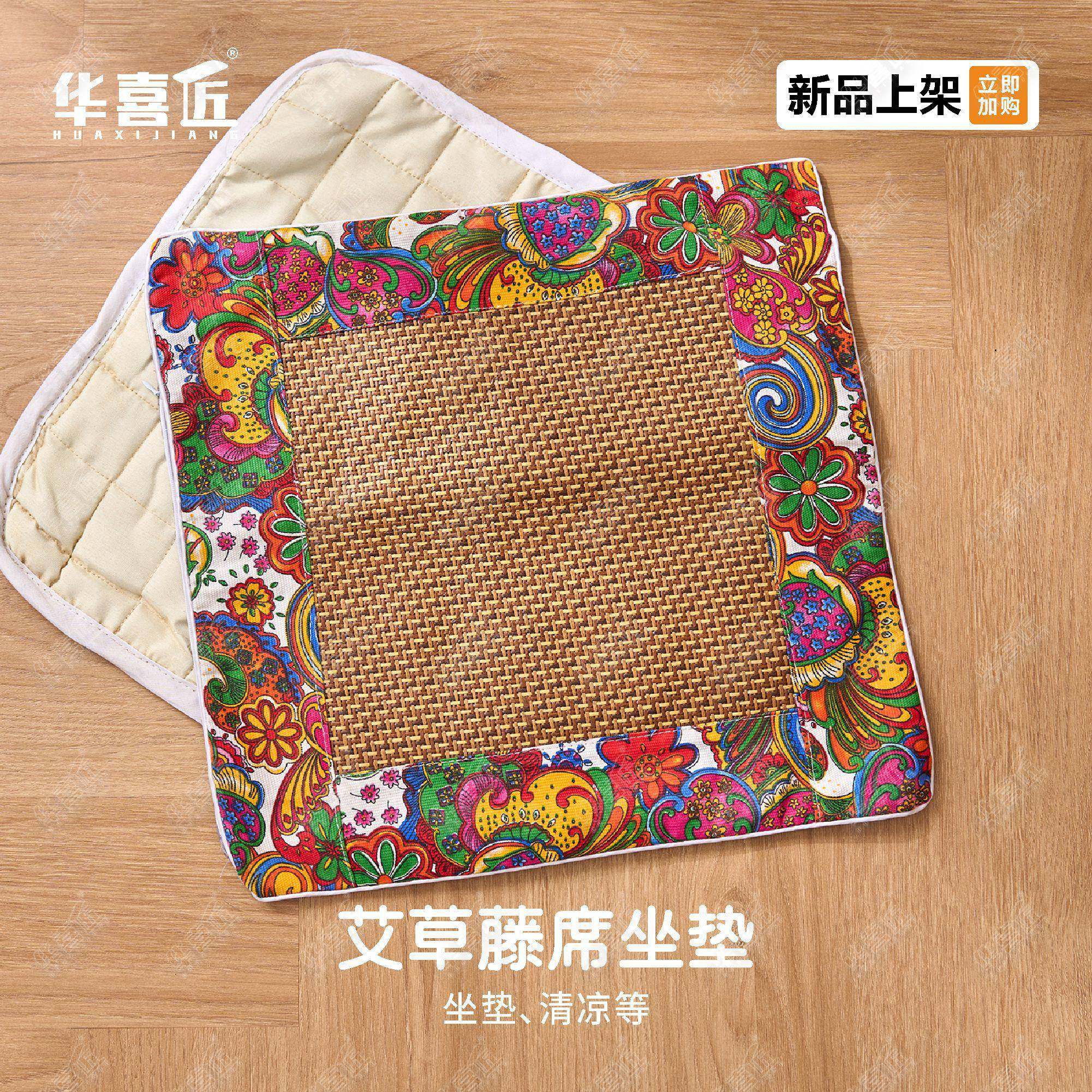 IC00艾草藤席坐垫清爽凉滑不闷热家用粗布拼接设计结构,居家布艺,美臀垫/保健坐垫,淘宝优惠券,粉丝福利购,淘宝优惠卷