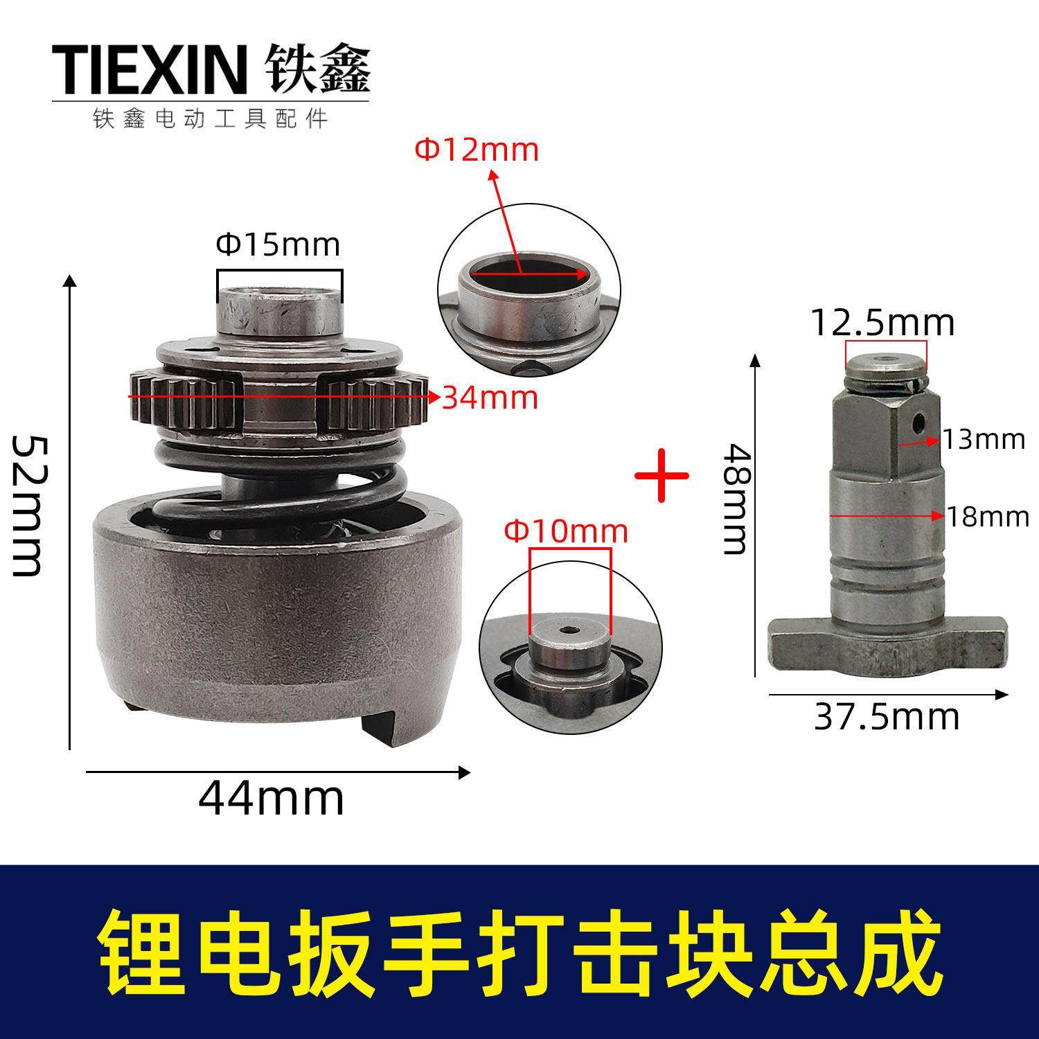 锂电扳手打击块总成锂电扳手配件锂电扳手输出轴扳手齿轮箱05783,五金/工具,其它电动工具,淘宝优惠券,粉丝福利购,淘宝优惠卷