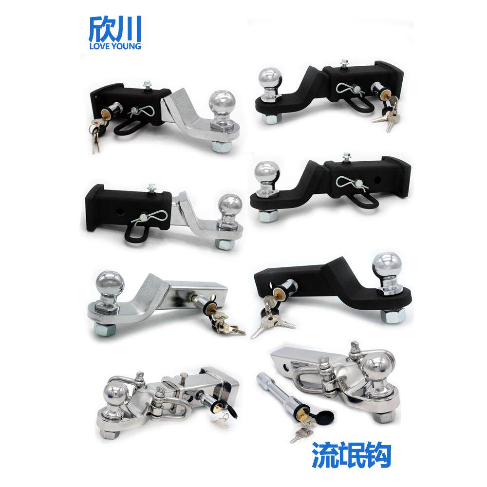 欣川汽车车尾游艇托车钩方口底座房车牵引流氓拖车钩球头拖车臂