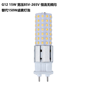 高亮G12 LED灯陶瓷玉米灯2835SMD灯珠220V110V15W替换金卤灯150W