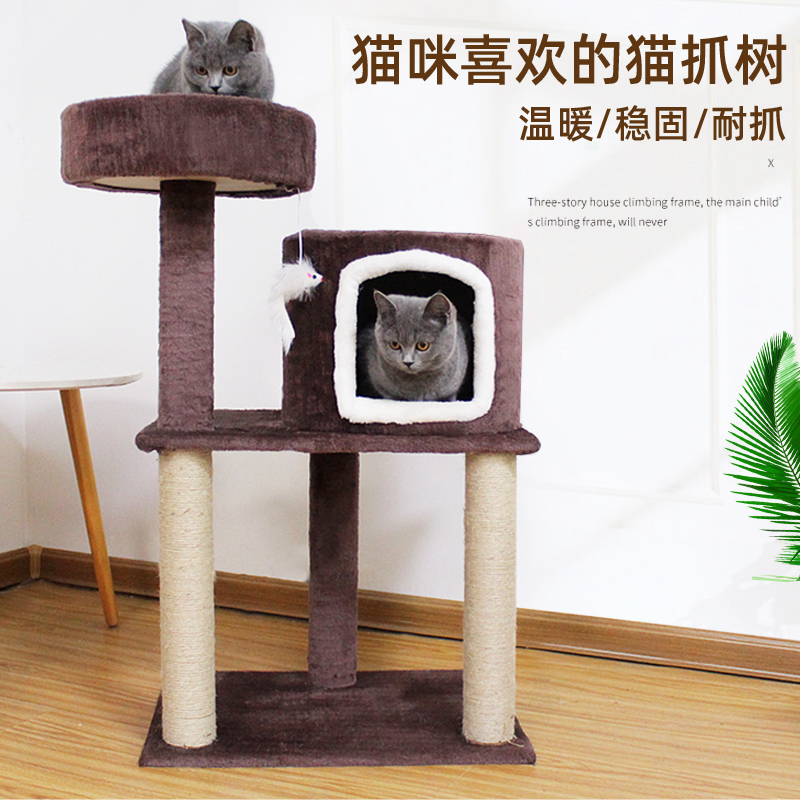 猫爬架猫玩具麻绳猫抓板小型猫窝猫树一体猫架带窝跳台猫屋猫别墅