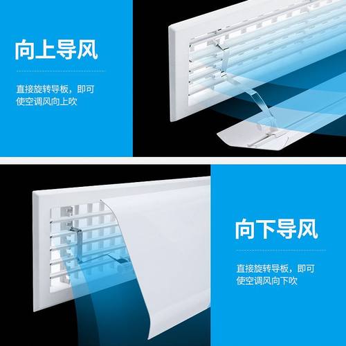 中央空调挡风板出风口侧挂式卧室防直吹遮风板风管机通用灯槽挡板