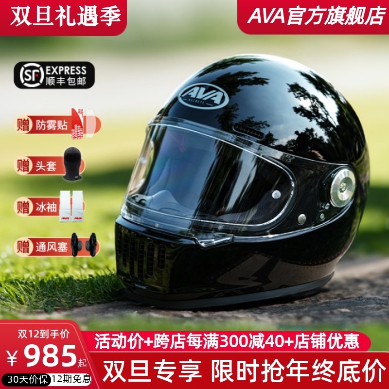AVA王朝头盔复古四季男女全盔国潮玻璃钢机车碳纤维巡航摩托头盔