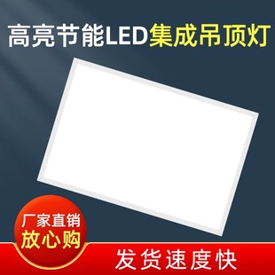 集成吊顶灯300X450LED平板灯铝扣板厨卫30X45x450x900嵌入式 吸顶