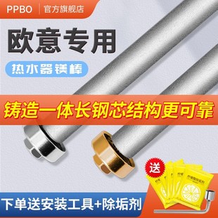 80L源厂配件铸造款 牺牲阳极棒 欧意适用电热水器镁棒通用40