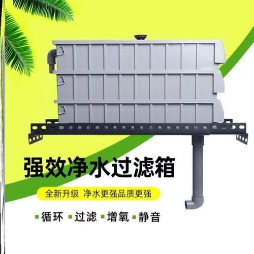 鱼缸上过滤架下沉式滴流盒托架周转箱分隔式过滤周转箱底滤免换水