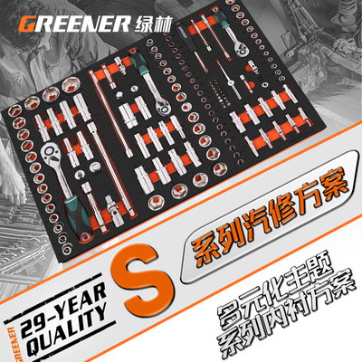 绿林扳手工具套装套筒组合小飞汽维修棘轮多功能内衬定制方案五金