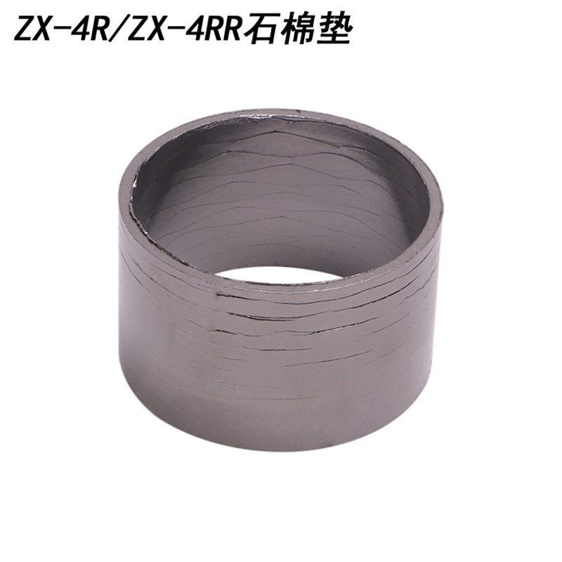 适用ZX4RR川崎ZX-4RR ZX-4R摩托车排气管消声器石墨棉密封垫圈环