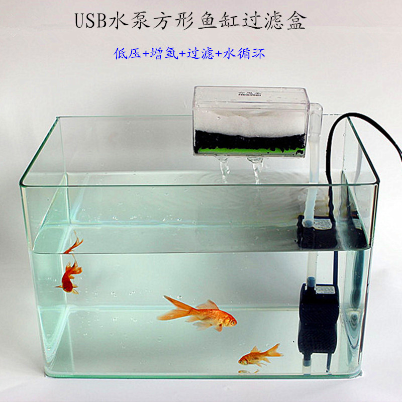 USB玻璃鱼缸小型过滤器方形缸壁挂式过滤合设备乌龟缸低水位增氧