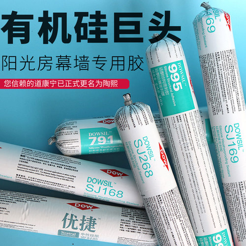 道康宁结构胶995中性硅酮胶密封胶幕墙耐候胶防水玻璃胶透明黑色