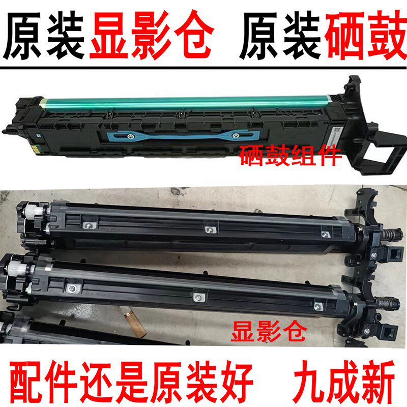 柯尼卡美能达367 287显影仓硒鼓柯美dv312显影组件289S显影器套鼓