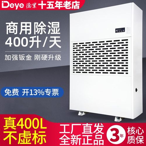 德业工业除湿机DY-6400/A仓库车间地下室配电房大功率商用吸湿器