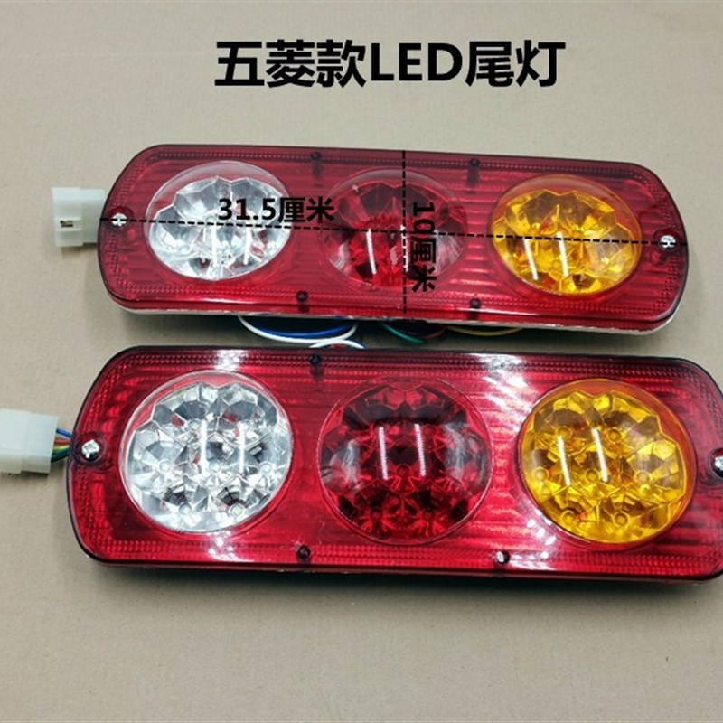 电动三轮车四轮车尾灯电动三轮车12伏LED尾灯行车灯转向灯刹车灯