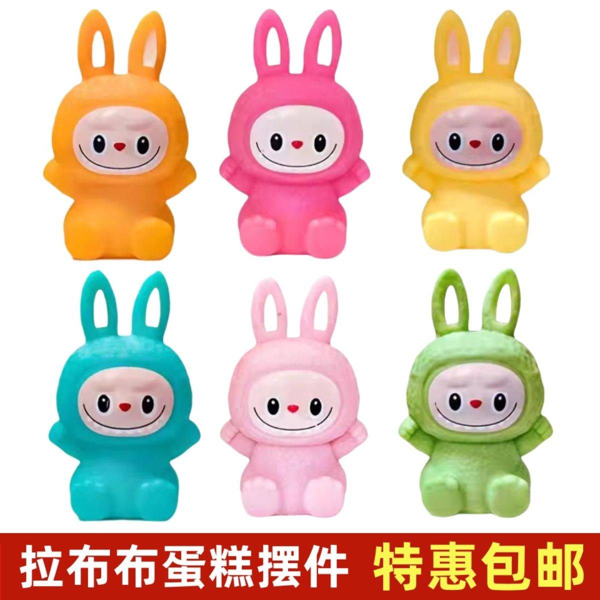 网红拉布布labbu儿童生日蛋糕爱装饰卡通u摆件古月云可公品仔甜台