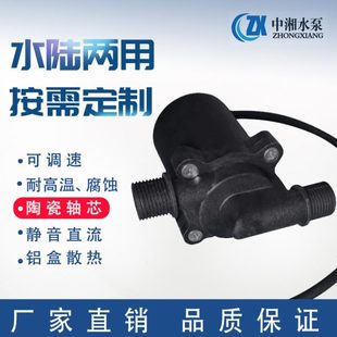 微型超静音耐高温无刷直流家用热水器太阳能增压循环微型泵高扬程