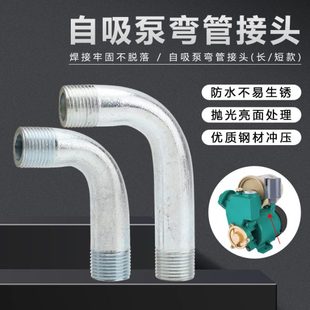 全自动家增压自吸泵配件弯头弯管连接压力开关弯杆管接头铸铁泵体