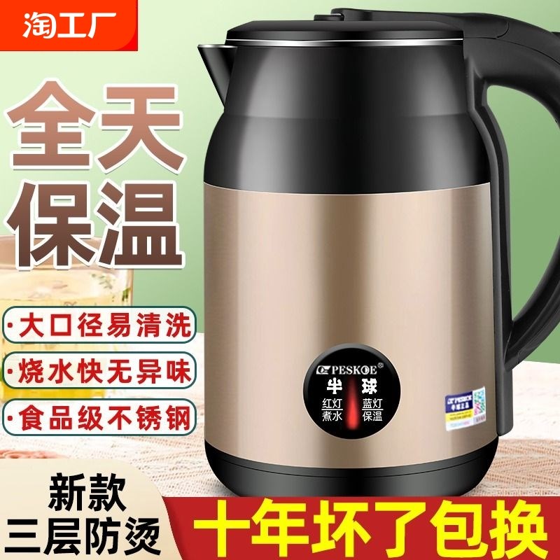 半球电热水壶烧水壶家用电t水壶开水壶大容量热水壶保温智能不锈