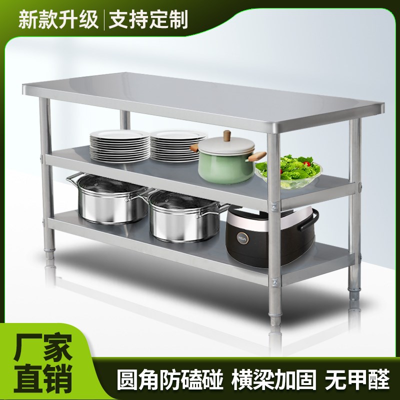 不锈钢工作台厨房专m用操作台打荷台灶台架定做饭店切菜案板桌商