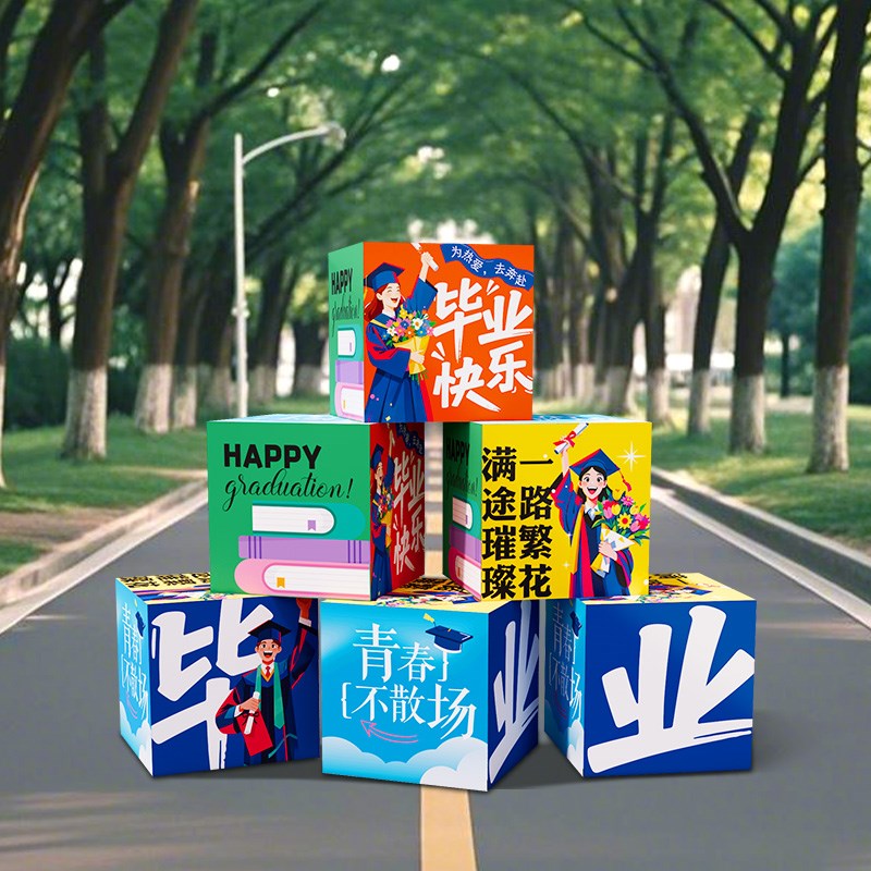 2025毕d业季氛围场景布置高中大学我们毕业啦教室拍照道具挂布装