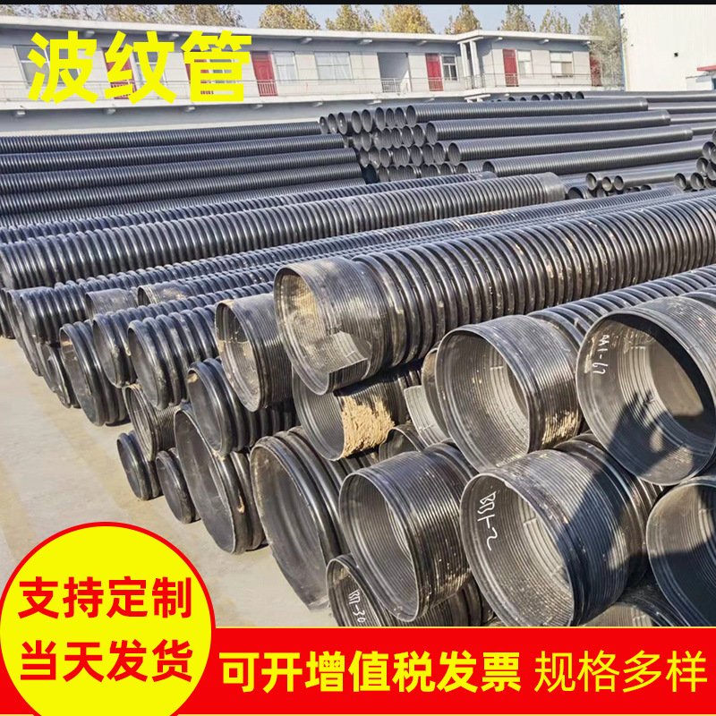 厂家供应pe管双壁波纹管塑料穿线管大口径排污管保护管套螺纹线管