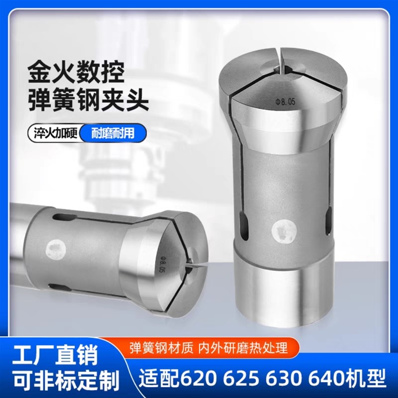 高精度金火635x车床夹头内螺纹夹具