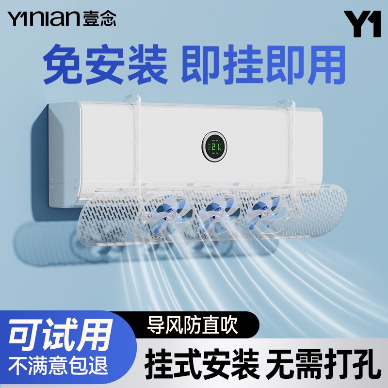 空调挡风板防直吹通用坐月子冷气壁挂式2025新R款转移导风罩帘神