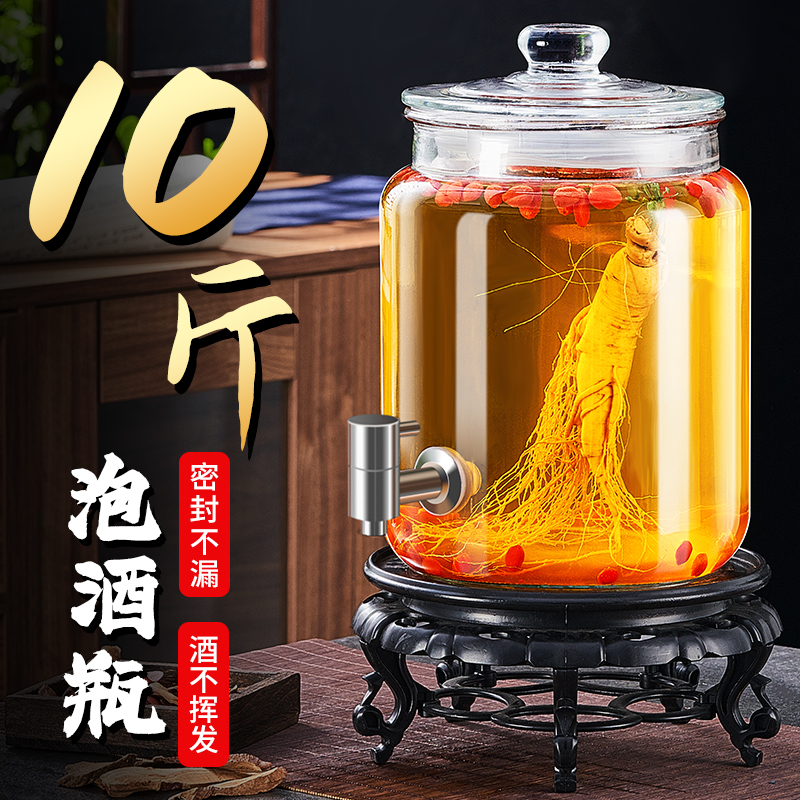 酒坛10斤装泡酒专用酒瓶存酒人参酿酒玻璃空瓶高T档密封加厚容器
