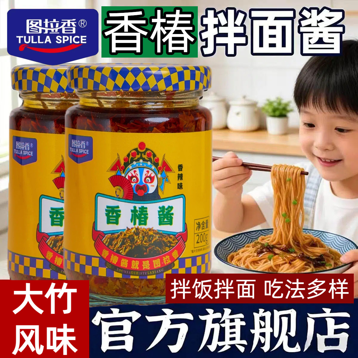 图拉香原味香椿酱正宗四川特产香椿酱开胃下饭菜酱拌面酱瓶装家用,粮油调味/速食/干货/烘焙,下饭/拌饭酱/拌饭料,淘宝优惠券,粉丝福利购,淘宝优惠卷