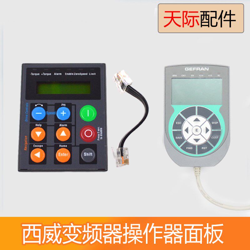 西威变频器操作器面板AVY AVGL电梯操作器KBS KB-ADL AVY-M-NR