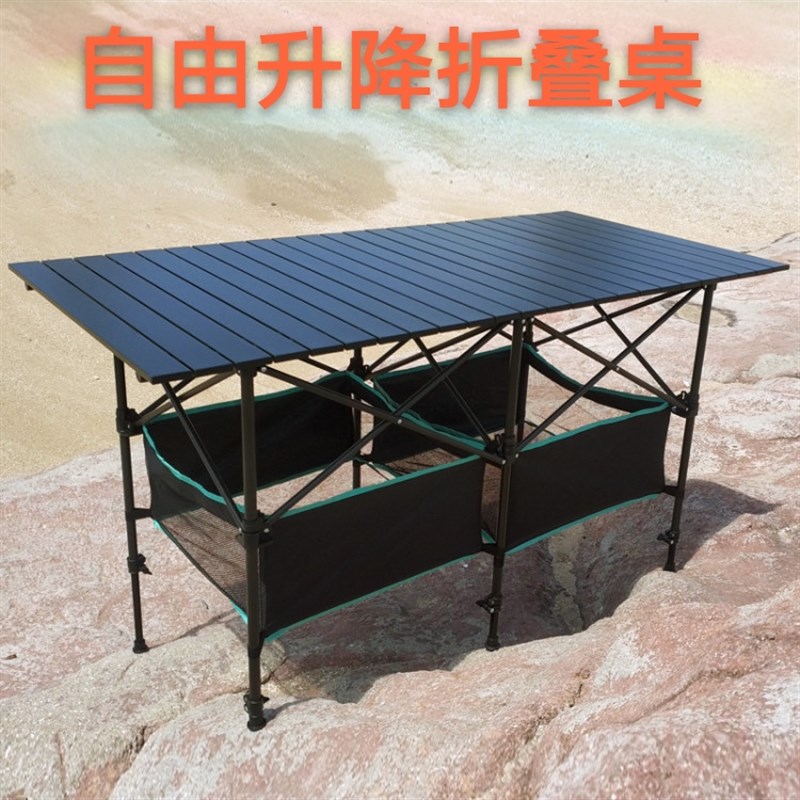 可升降1.4米便携折叠桌子铝合金摆摊烧烤自驾游展销户外野餐桌椅