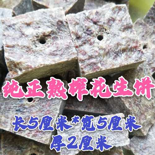 抛竿巨物花生饼方块饵料窝料野钓鲢鳙翻板钩爆炸钩鱼饵糠饼