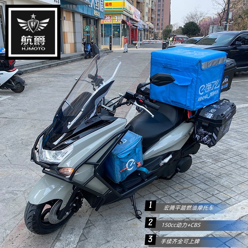 航爵新款宏腾4代150CC摩托车燃油踏板车国四电喷机车款整车可上牌
