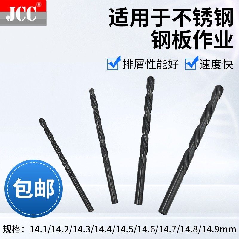 黑色直柄麻花钻头14.1 14.2 14.3 14.4 14.5 14.6 14.7 14.8 14.9